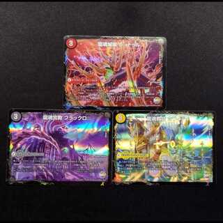 Used Duel Masters Dragon Soul Castle Pavilion Reduru / Dragon Soul Church Whitey / Dragon Soul Palace Blackro 3-card set.