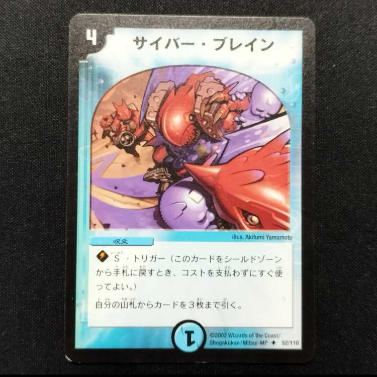 Used Duel Masters - Early U