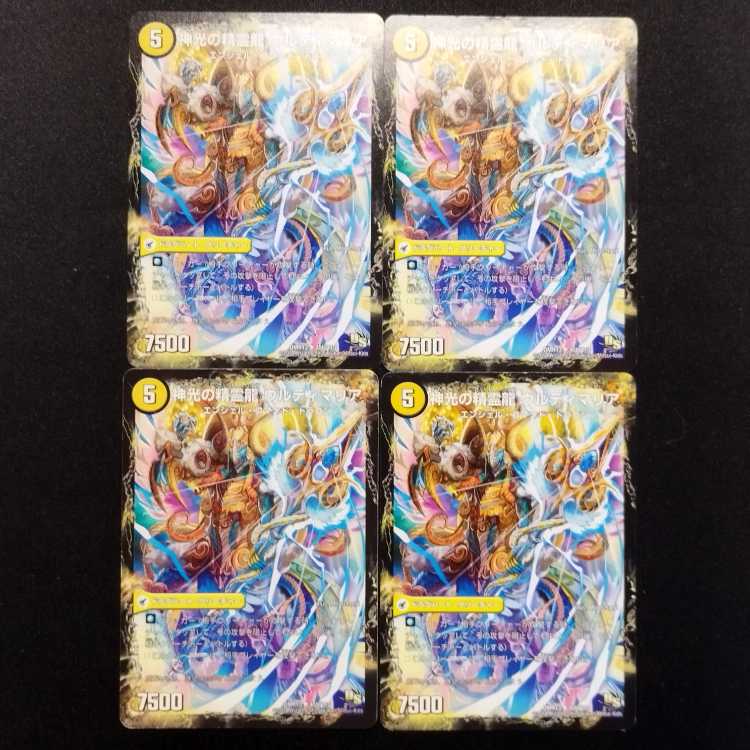 Used Duel Masters Duel Masters Dragon Spear of Divine Light Uruoveria / Spirit Dragon of Divine Light Ultimaria U 4-card set
