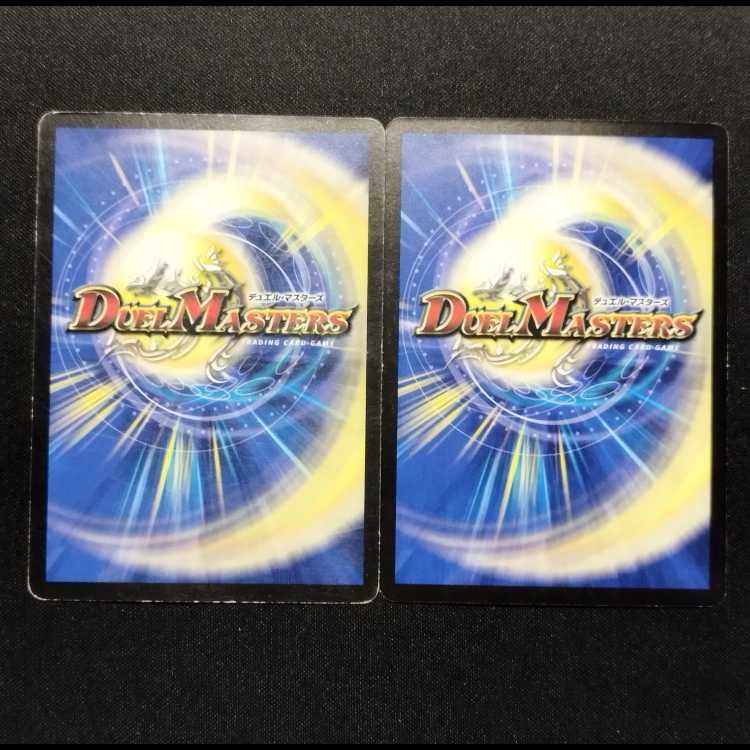 【ぴろぴろぴろりん様専用】 中古品 デュエルマスターズ 地獄スクラッパー R 青 2枚セット