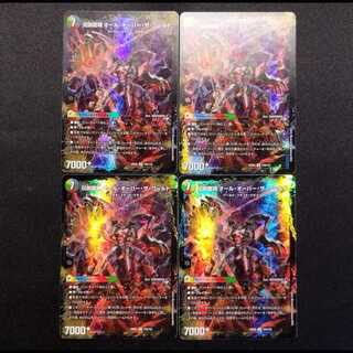 Used Duel Masters Legendary Dragon Soul Group Ei Emperor World / Legendary Dragon Soul All Over the World SR Set of 4