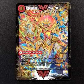 Pre-owned Duel Masters Fighting General Galactic Castle Heartburn/Psychic Warfare High Spirited Dragon Guy NEX VIC
