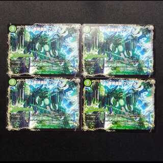 Used Duel Masters Dragon's Soul Ruins Grine R Set of 4