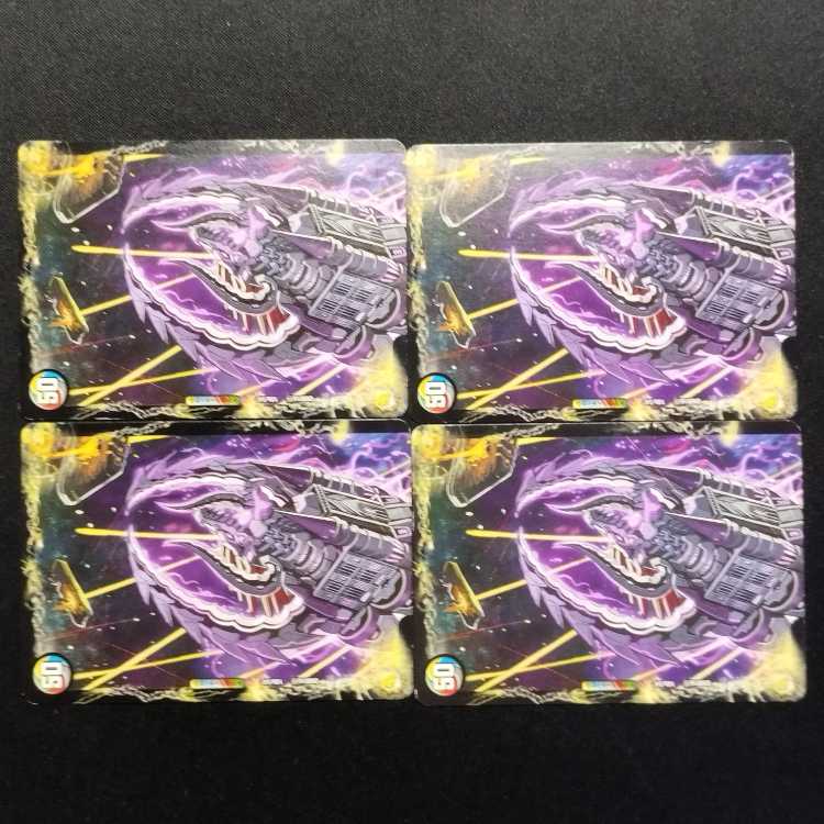 Used Duel Masters Dragon's Soul Ruins Grine R Set of 4
