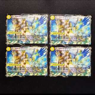 Used Duel Masters Dragon Soul Church Whitey R Set of 4