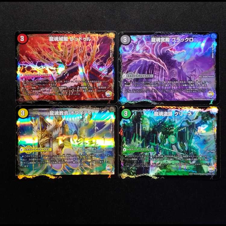 Used Duel Masters Dragon Soul Castle Pavilion Reduru / Dragon Soul Church Whitey / Dragon Soul Ruins Greene / Dragon Soul Palace Blackro 4-card set.