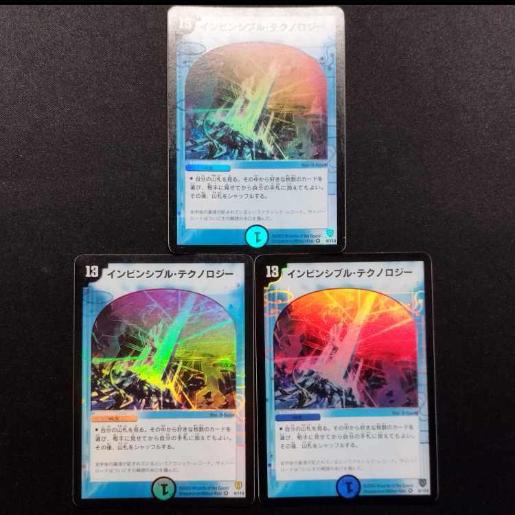 Used Duel Masters Invincible Technology Early VR Set of 3