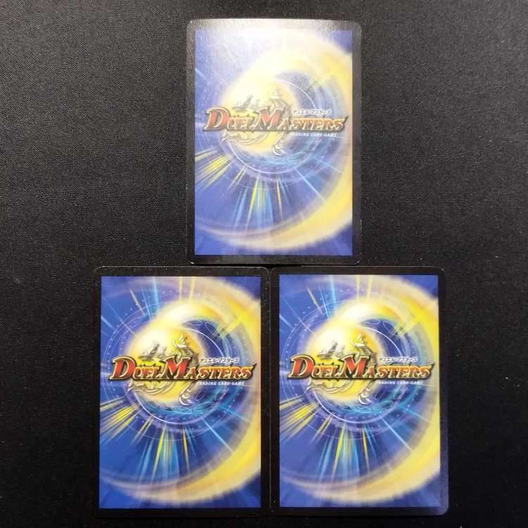 Used Duel Masters Invincible Technology Early VR Set of 3