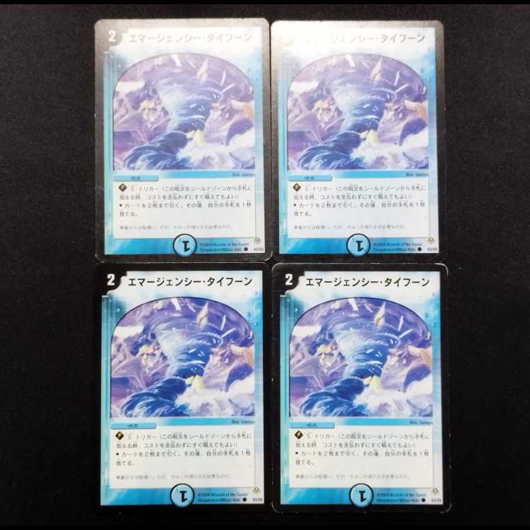 Used Duel Masters Emergency Typhoon Early C Set of 4