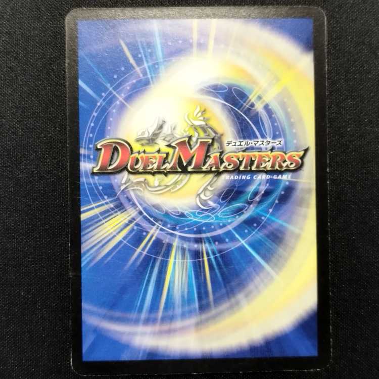 Used Duel Masters Soul Advantage Early R