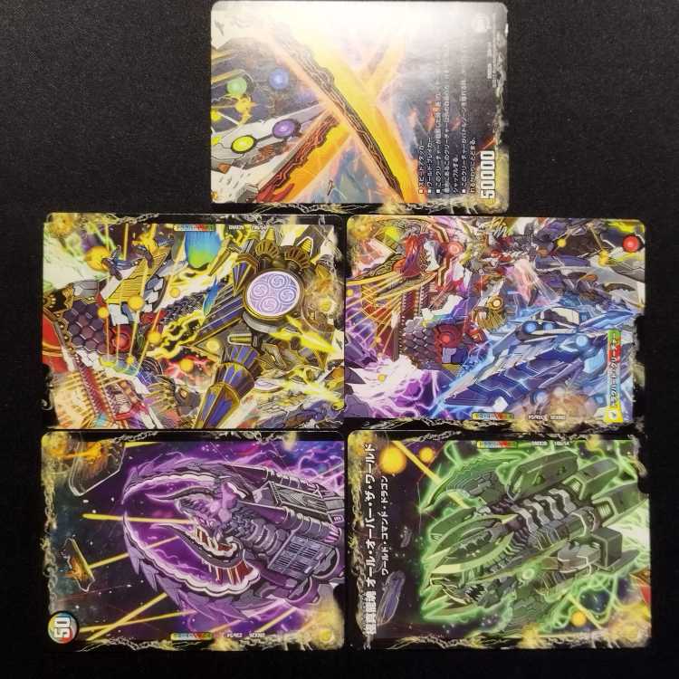 Used Duel Masters Gokushin Ryukon All Over the World (Ryukon Jokaku Reduru / Ryukon Church Whitey / Ryukon Ruins Grine / Ryukon Palace Blackro / Ryukon Fortress Brunica) 5-card set