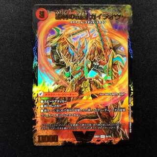 Pre-owned Duel Masters Victory HaFighting Gairao/HaFighting Shoguryu Sword Gaiobahn VIC