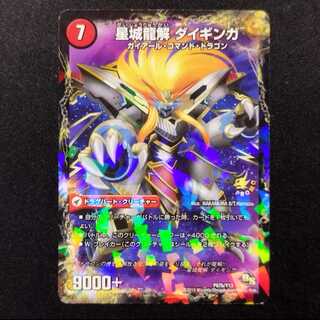 Used Duel Masters Duel Masters Star Castle Ryuukai Daiginga / The Great Galaxy Giant Star Castle Promo