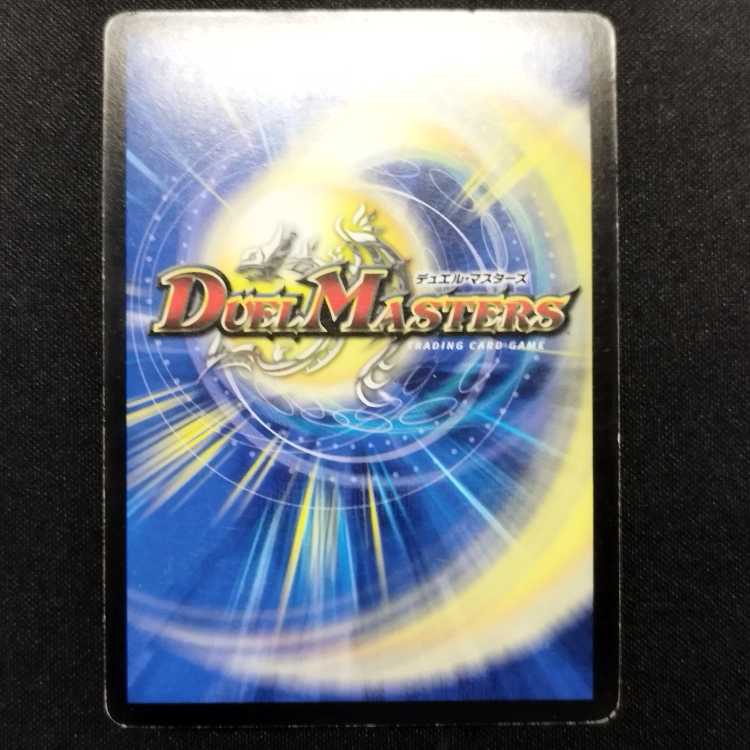 Used Duel Masters Dragon God Hevy SR Spec.