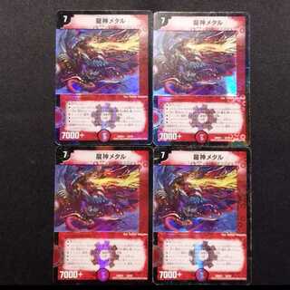 Used Duel Masters Ryujin Metal, set of 4