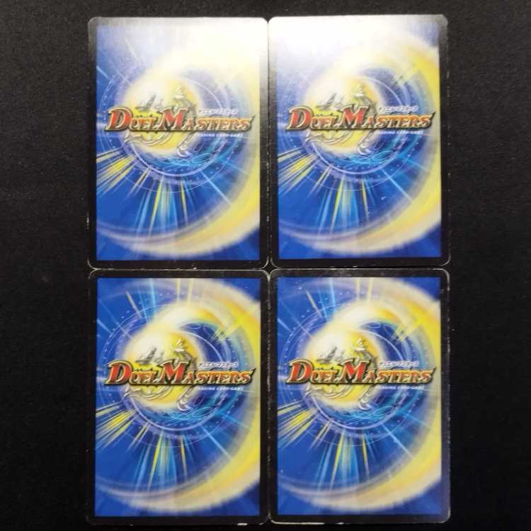 Used Duel Masters Ryujin Metal, set of 4