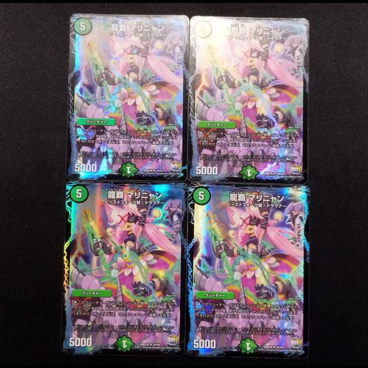 Used Duel Masters Ryuha Marignan U foil set of 4