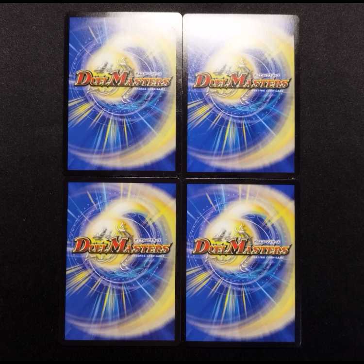 Used Duel Masters Ryuha Marignan U foil set of 4