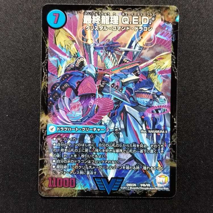 Used Duel Masters Dragon Wave Aircraft Carrier Evidegoras / Final Ryuri Q.E.D. + Early VIC