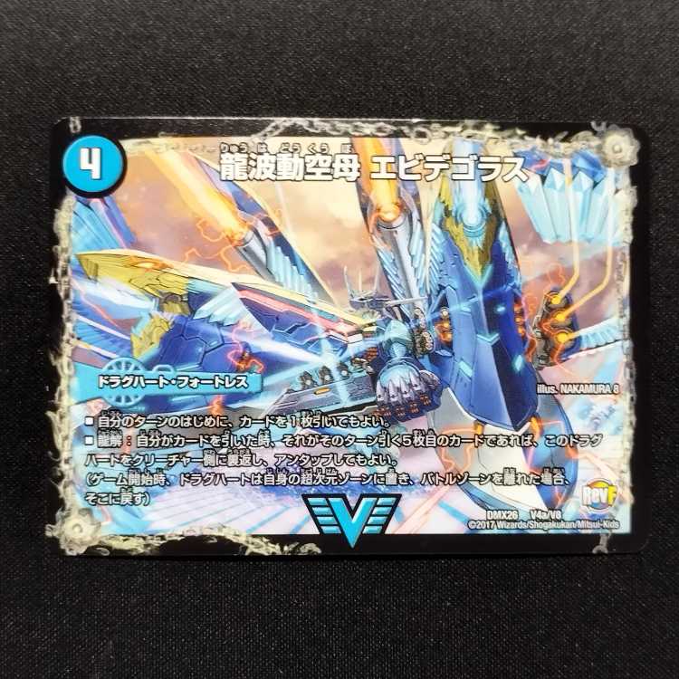 Used Duel Masters Dragon Wave Aircraft Carrier Evidegoras / Final Ryuri Q.E.D. + Early VIC