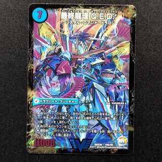 Used Duel Masters Dragon Wave Aircraft Carrier Evidegoras / Final Ryuri Q.E.D. + Early VIC