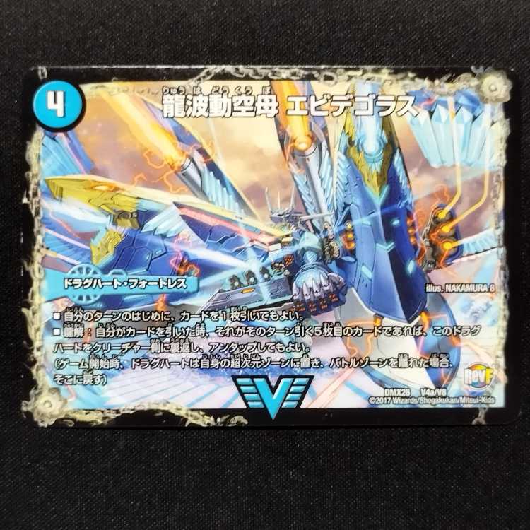Used Duel Masters Dragon Wave Aircraft Carrier Evidegoras / Final Ryuri Q.E.D. + Early VIC