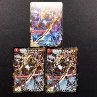 Used Duel Masters Galactic Sword Protoheart/Hoshiryuu Kai Gaiginga Soul 3-Card Set