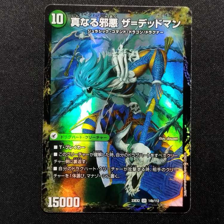 Used Duel Masters Evil Imperial Axe Dead Axe / True Evil Darkness The Deadman SR