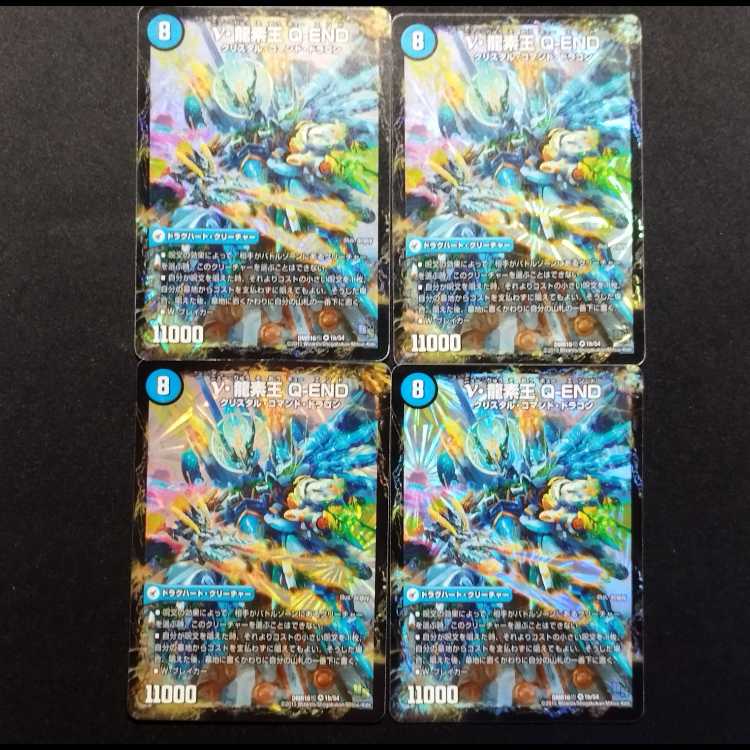 Used Duel Masters Psychic Dragon Element Fortress Ebide Stein/ν, Dragon Element King Q-END Early VR 4-Card Set