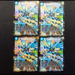 Used Duel Masters Psychic Dragon Element Fortress Ebide Stein/ν, Dragon Element King Q-END Early VR 4-Card Set
