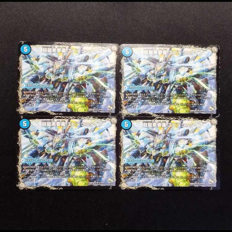 Used Duel Masters Psychic Dragon Element Fortress Ebide Stein/ν, Dragon Element King Q-END Early VR 4-Card Set