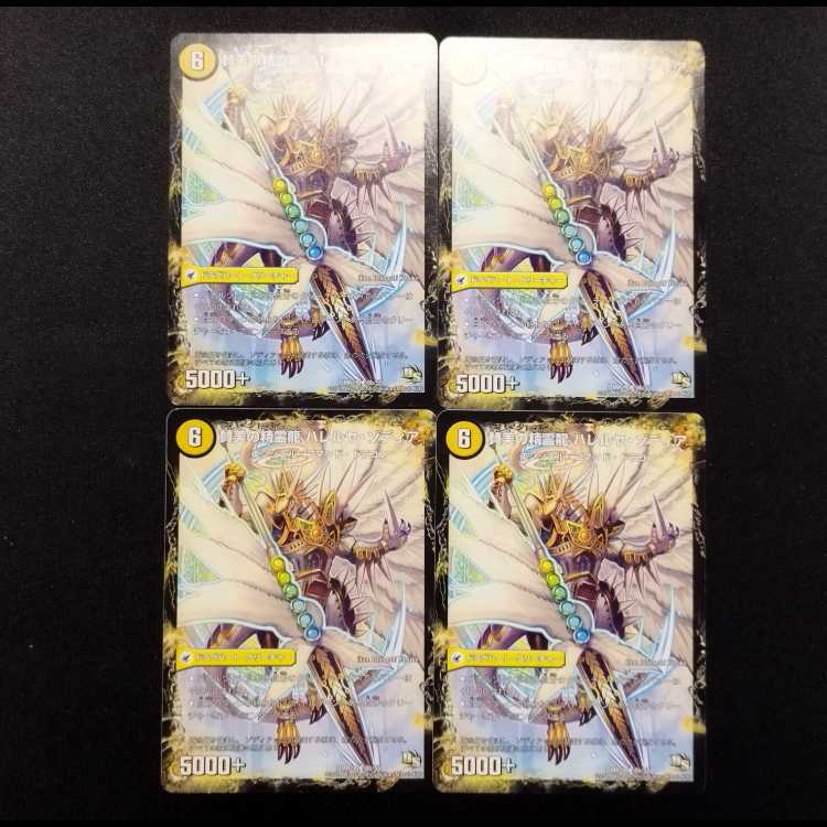 Used Duel Masters Floating Hymn Zodiac/Praise Spirit Dragon Hallelujah Zodia R 4-card set