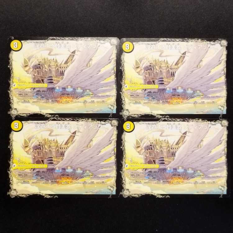 Used Duel Masters Floating Hymn Zodiac/Praise Spirit Dragon Hallelujah Zodia R 4-card set