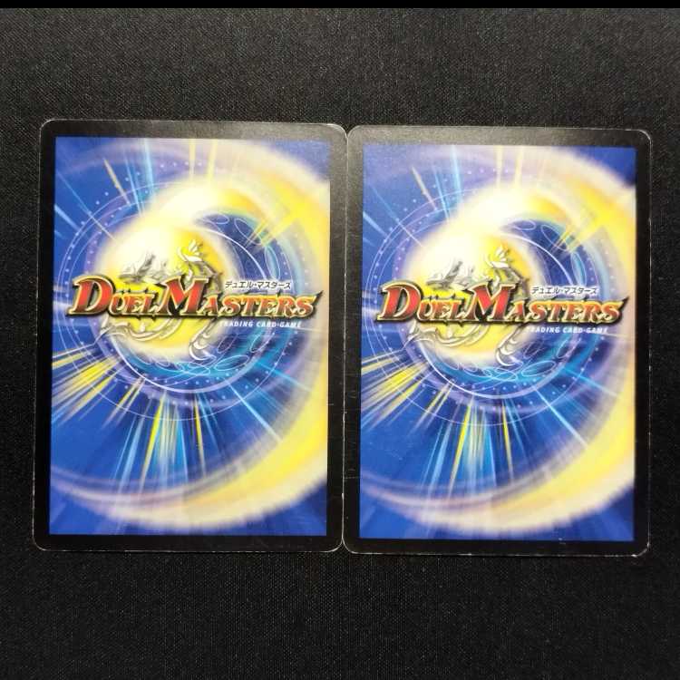 中古品 デュエルマスターズ アクア・サーファー 初期 U 2枚セット