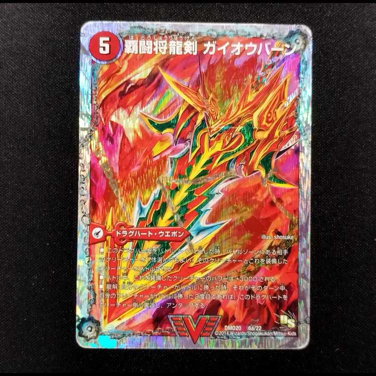 Used Duel Masters Victory HaFighting Gairao/HaFighting Shoguryu Sword Gaiobahn Early VIC