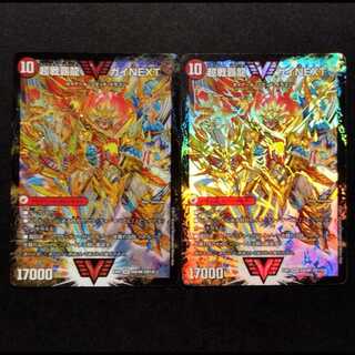Used Duel Masters Fighting General Galactic Castle Heart Burn/Psychic Warfare High Spirited Dragon Guy NEX VIC Set of 2
