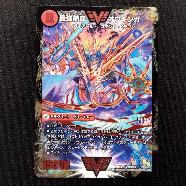 Used DUELMASTERS Invincible King Sword Giga Heart/Strongest Hot Blooded Au Ginga Early VIC