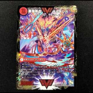 中古品 デュエルマスターズ 無敵王剣 ギガハート/最強熱血 オウギンガ 初期 VIC