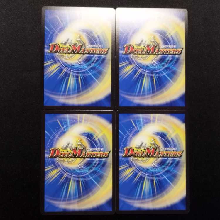 Used Duel Masters Duel Masters Gleaming Galaxy Final Form Giran Grail VR 4-Card Set