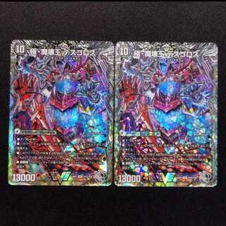 Used Duel Masters Polar Demon Lord Welcome Hell / Polar Demon Breaker Desgoros VIC Silver Treasure Set of 2