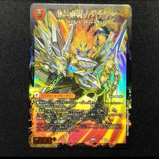 Used Duel Masters Bakufire Haoryu Guy Flare / Bakufire Greatsword Guy Saga