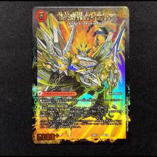 Used Duel Masters Bakufire Haoryu Guy Flare / Bakufire Greatsword Guy Saga