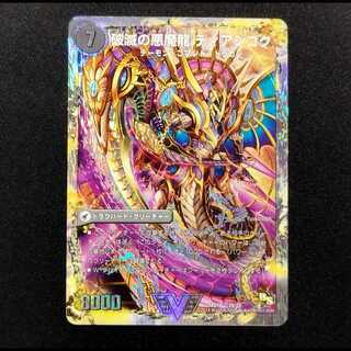 Used Duel Masters Hell Dragon Blade Di Aboroth/Ruination's Darkness Demon Dragon Diazigok Early VIC