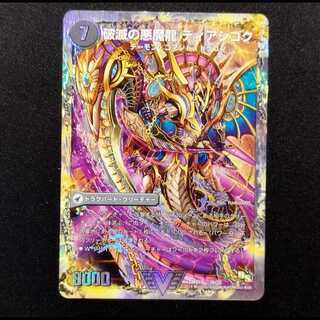 Used Duel Masters Hell Dragon Blade Di Aboroth/Ruination's Darkness Demon Dragon Diazigok Early VIC