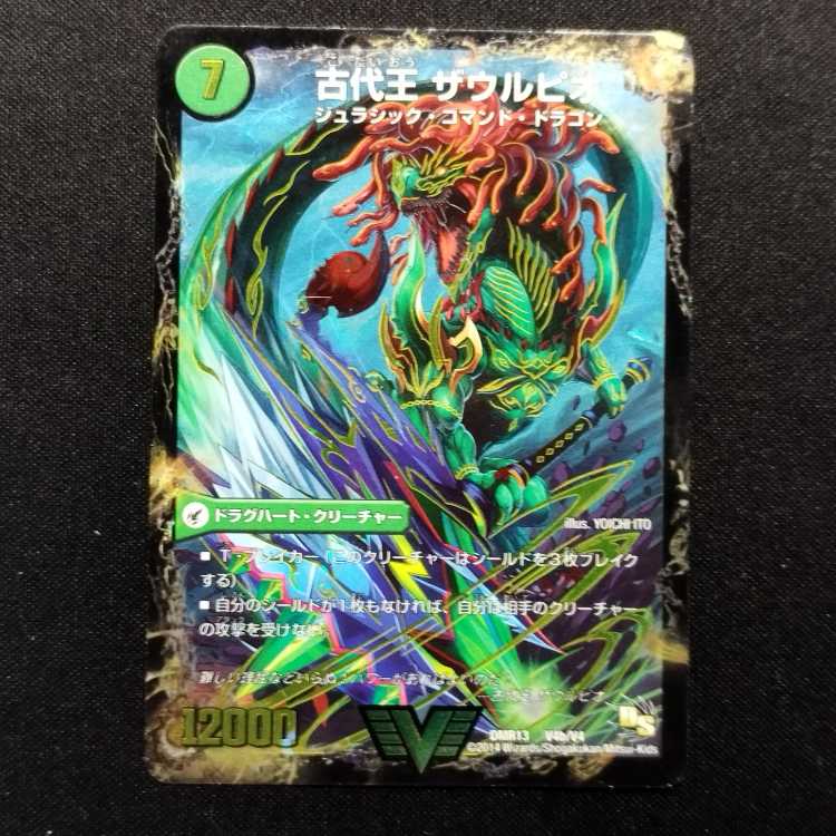 Used Duel Masters Beginning Mass Judaica / Ancient King Zaulpio Early VIC