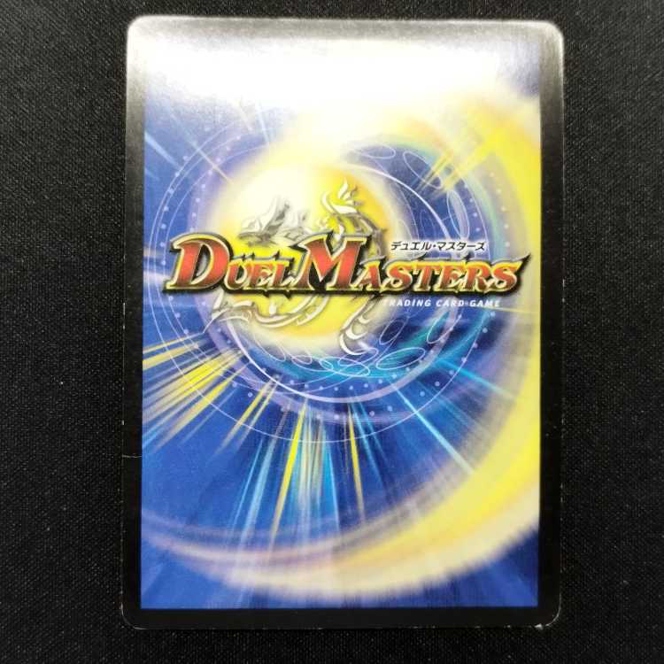 中古品 デュエルマスターズ 憎悪と怒りの獄門 初期 SR