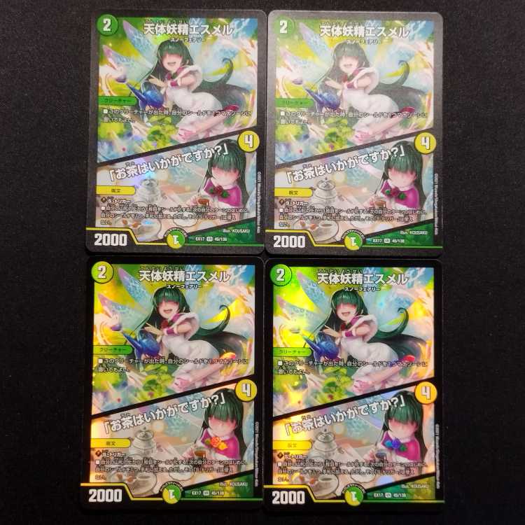 Used Duel Masters Celestial Fairy Esmelle/"Would you like some tea?" VR 4-card set