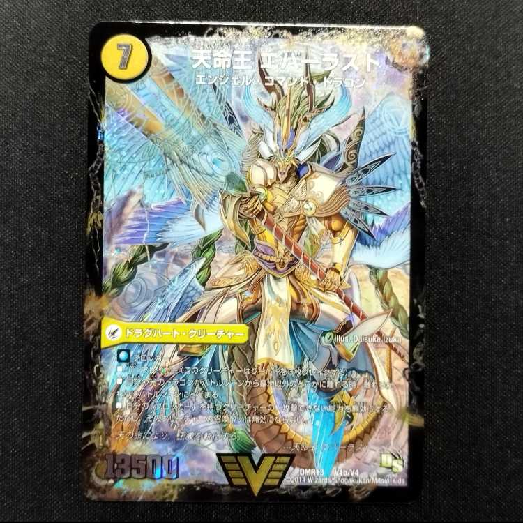 Used Duel Masters Indestructibility Spear Perfect/Tenmei King Everlasting Early VIC