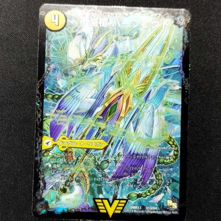 Used Duel Masters Indestructibility Spear Perfect/Tenmei King Everlasting Early VIC