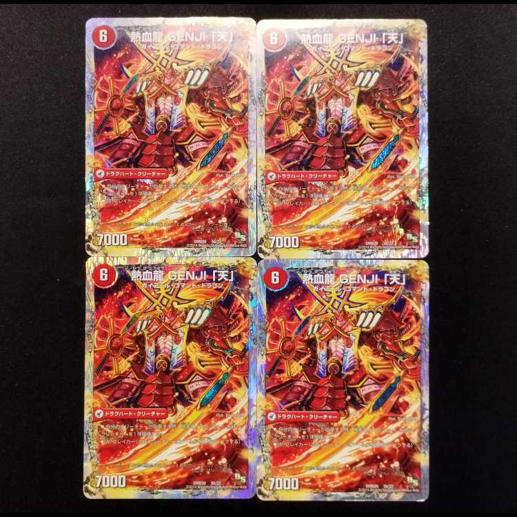 Used Duel Masters Saizensen XX Bakufu/Hot Blood Dragon GENJI "Heaven" 4-Card Set